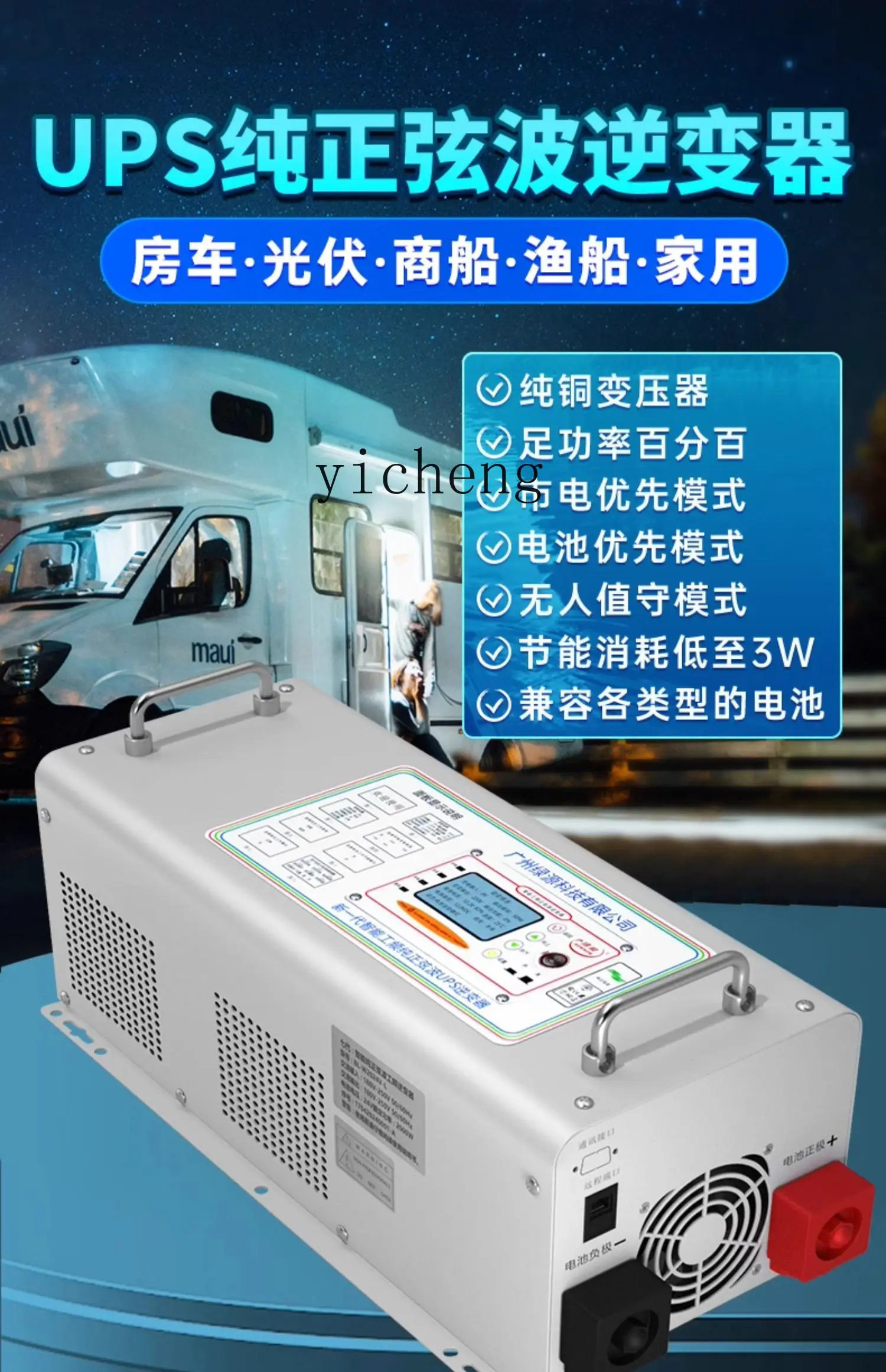 Pure Sine Wave Inverter - Inversor de Onda Sinusoidal Pura de
