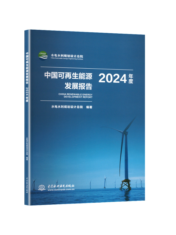 Renewable Energy Hydropower - Libro - Informe de Desarrollo de
